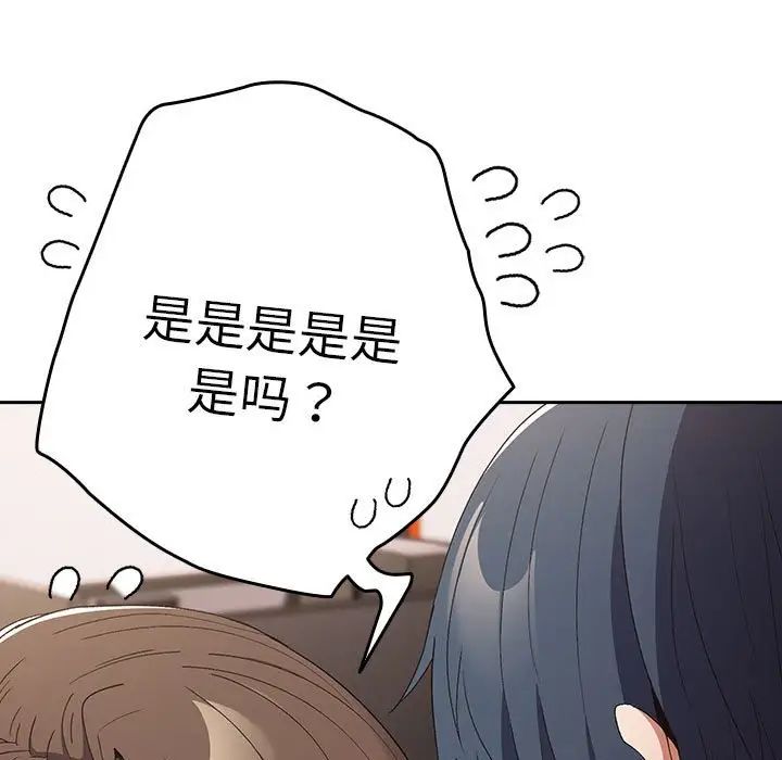 《遊戲規則我來定》漫画 第64話