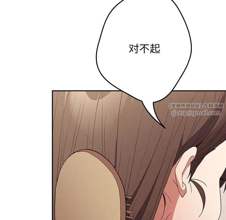 《遊戲規則我來定》漫画 第64話