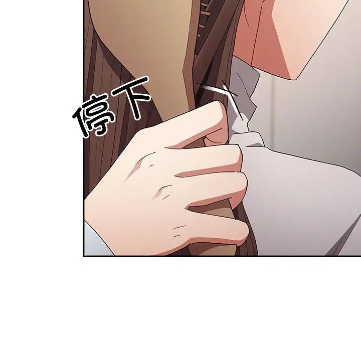 《遊戲規則我來定》漫画 第64話