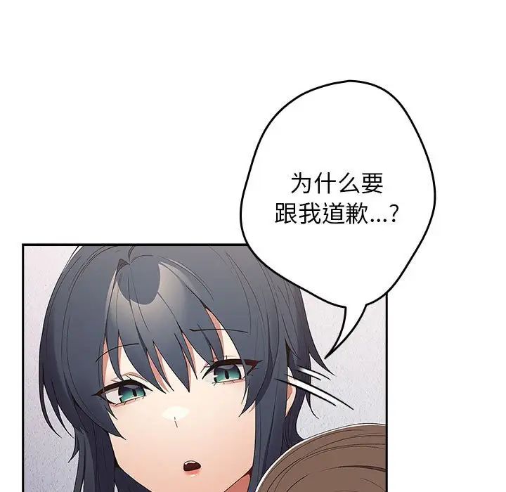 《遊戲規則我來定》漫画 第64話