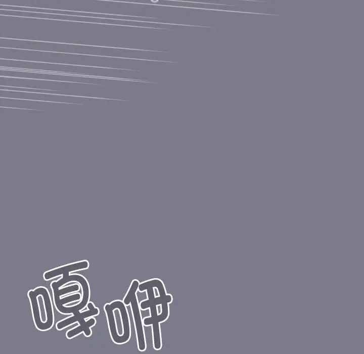 《遊戲規則我來定》漫画 第64話