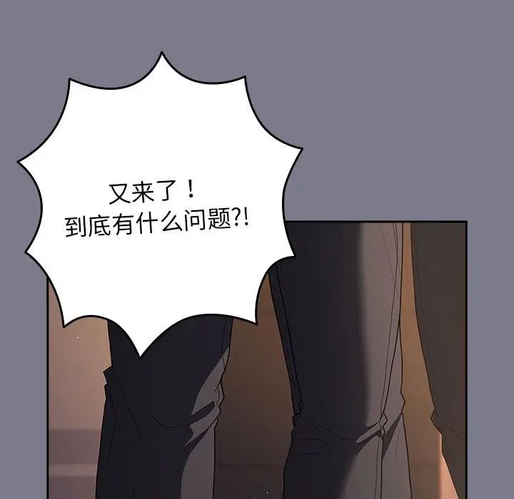 《遊戲規則我來定》漫画 第64話