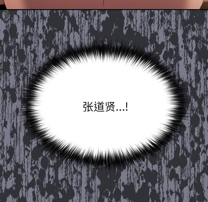 《遊戲規則我來定》漫画 第65話