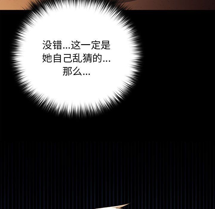 《遊戲規則我來定》漫画 第65話
