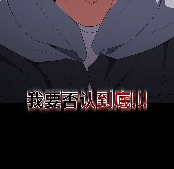 《遊戲規則我來定》漫画 第65話