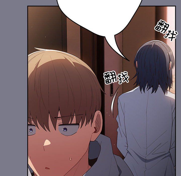 《遊戲規則我來定》漫画 第65話