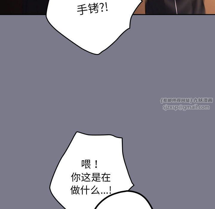 《遊戲規則我來定》漫画 第65話