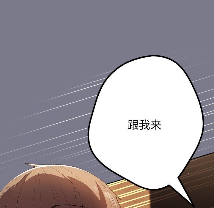 《遊戲規則我來定》漫画 第65話