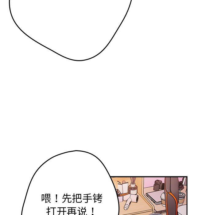 《遊戲規則我來定》漫画 第65話