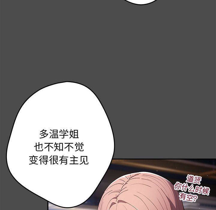 《遊戲規則我來定》漫画 第65話