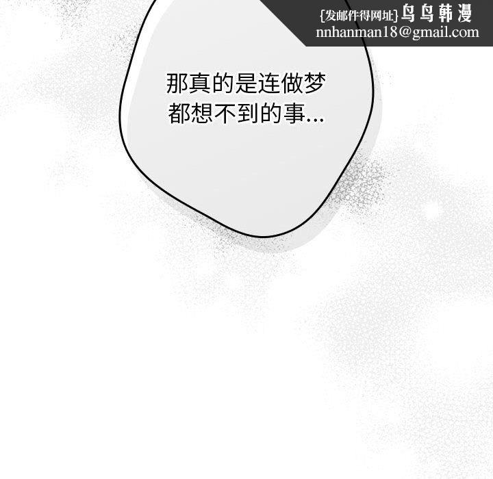 《遊戲規則我來定》漫画 第65話