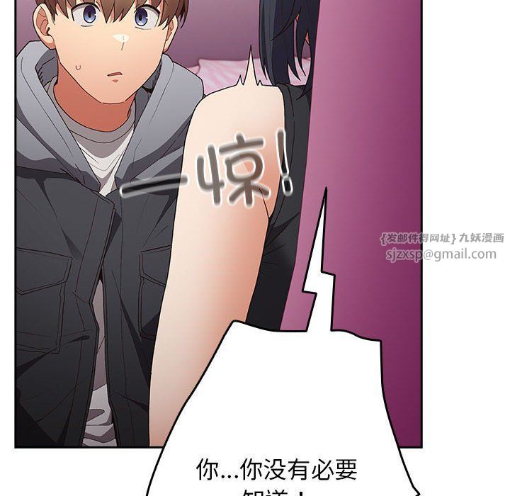 《遊戲規則我來定》漫画 第65話