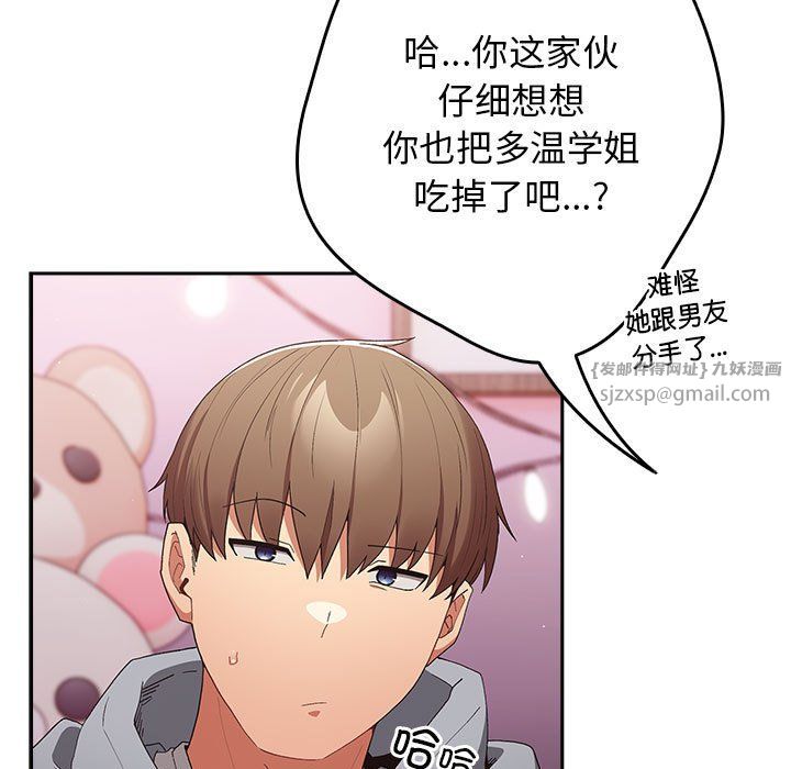 《遊戲規則我來定》漫画 第65話