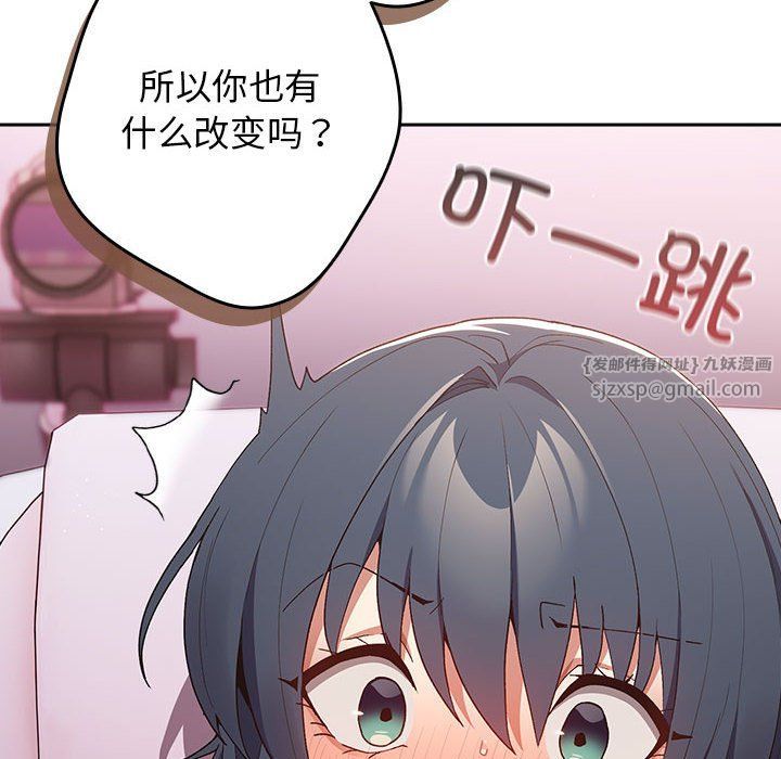 《遊戲規則我來定》漫画 第65話
