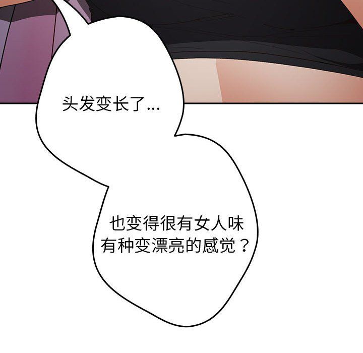 《遊戲規則我來定》漫画 第65話