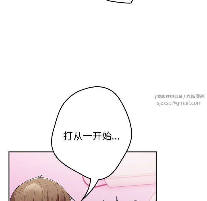 《遊戲規則我來定》漫画 第65話