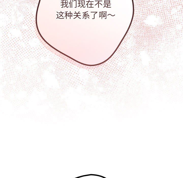 《遊戲規則我來定》漫画 第65話