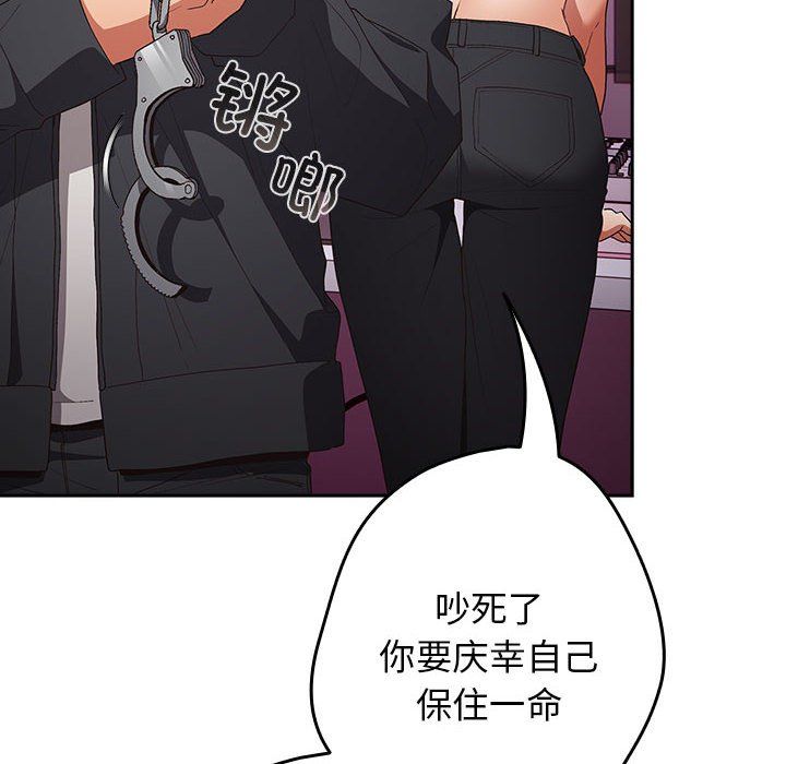 《遊戲規則我來定》漫画 第65話