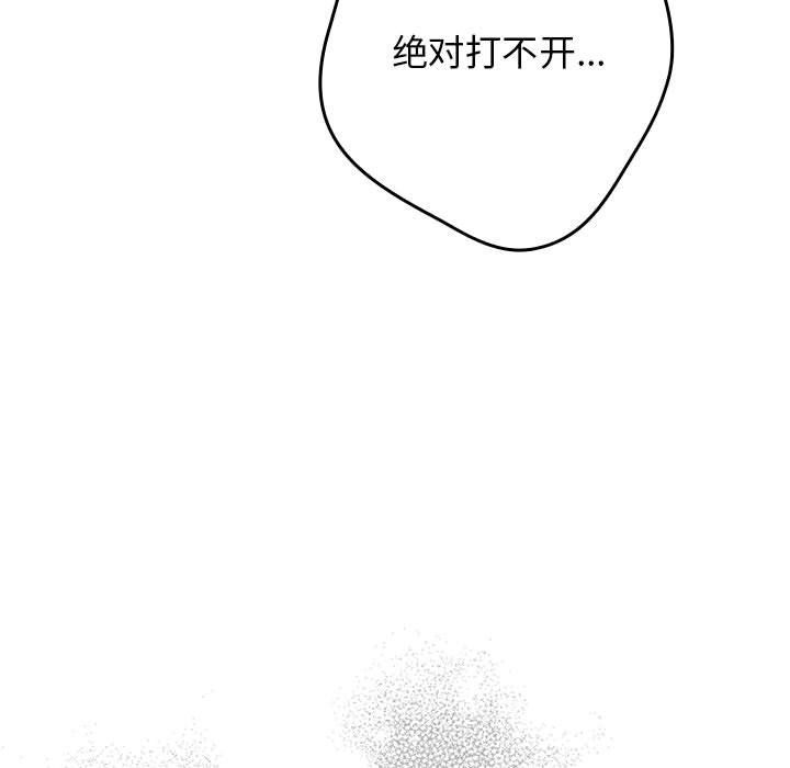 《遊戲規則我來定》漫画 第65話