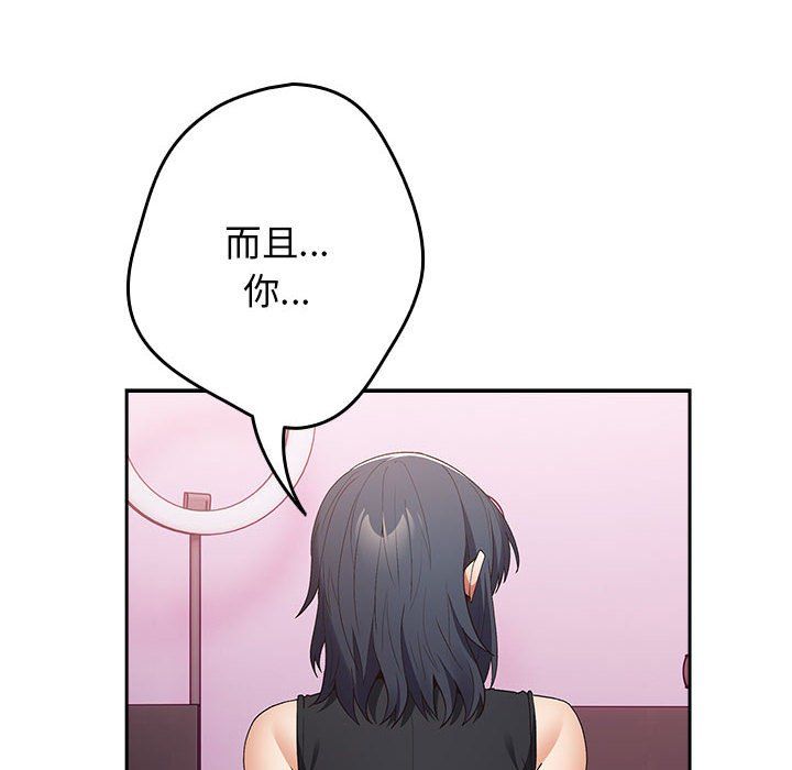 《遊戲規則我來定》漫画 第65話