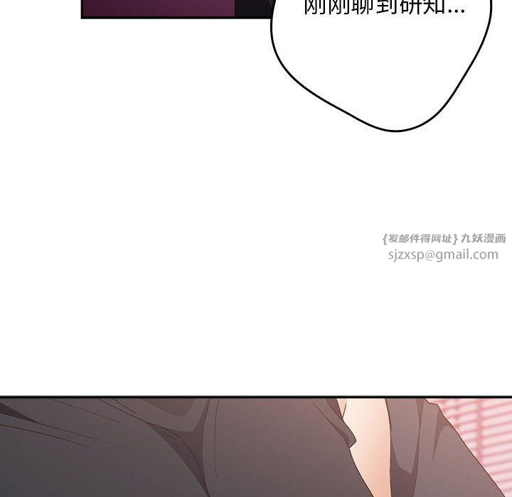 《遊戲規則我來定》漫画 第65話