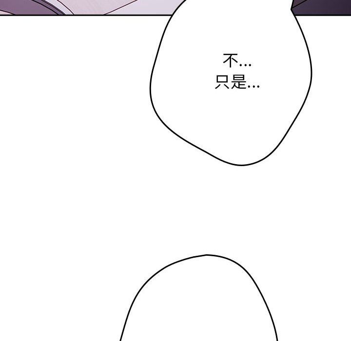 《遊戲規則我來定》漫画 第65話