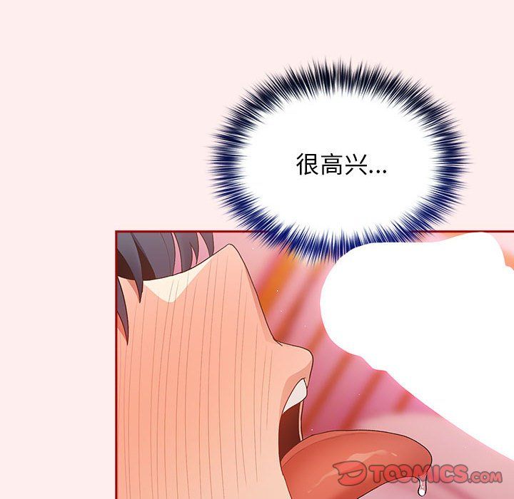 《遊戲規則我來定》漫画 第67話