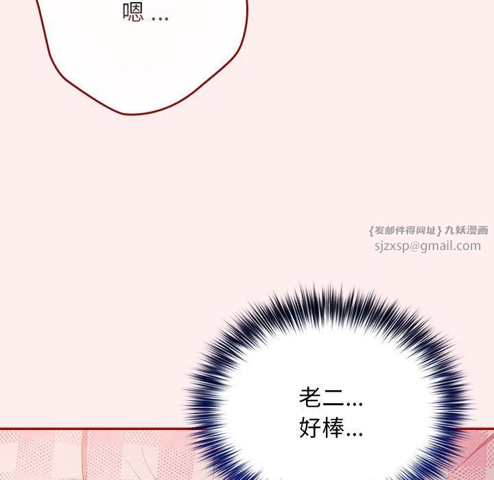 《遊戲規則我來定》漫画 第67話