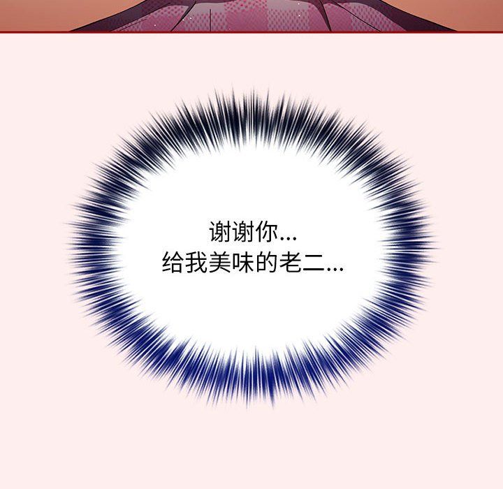 《遊戲規則我來定》漫画 第67話
