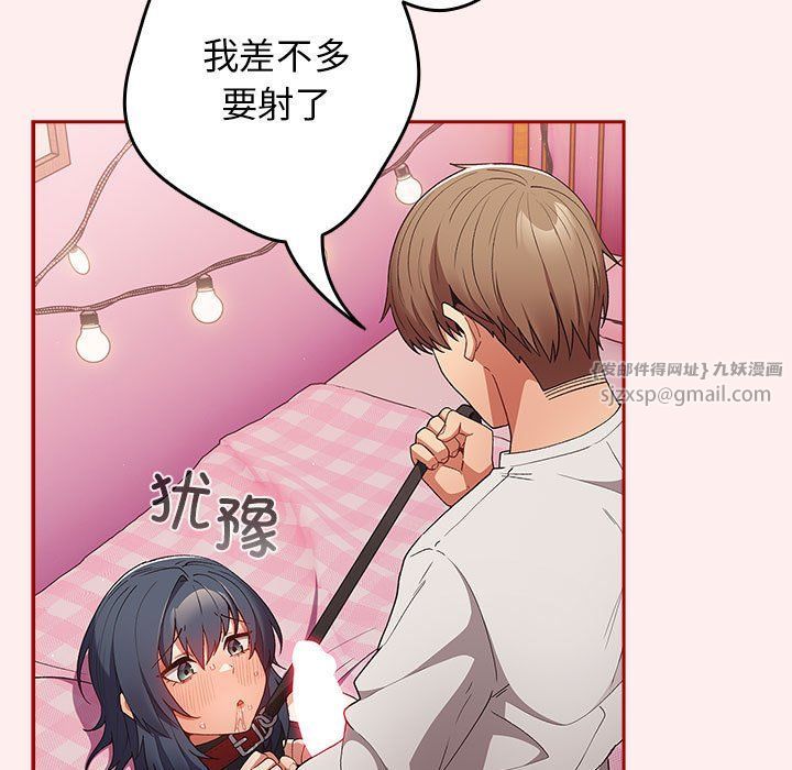 《遊戲規則我來定》漫画 第67話