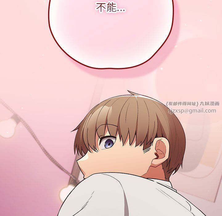 《遊戲規則我來定》漫画 第67話