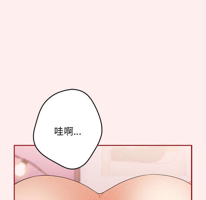《遊戲規則我來定》漫画 第67話