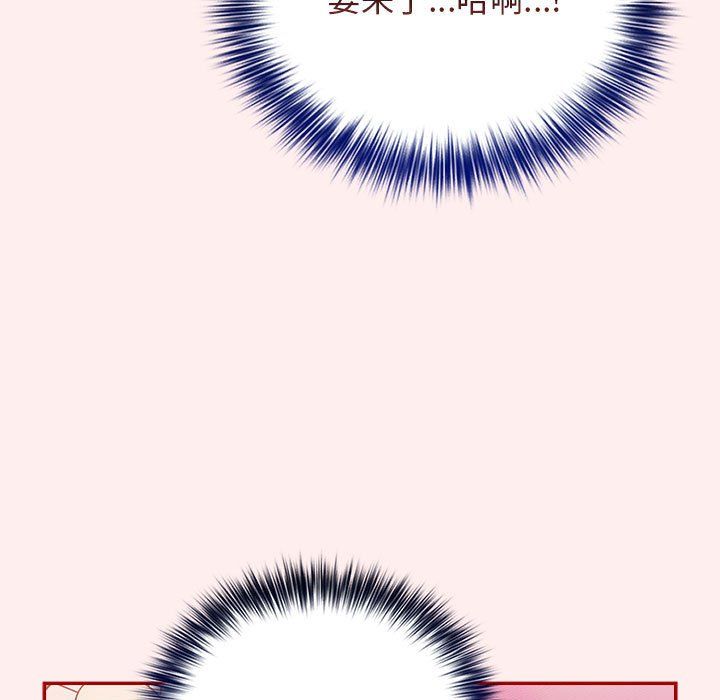 《遊戲規則我來定》漫画 第67話