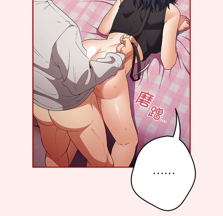 《遊戲規則我來定》漫画 第67話