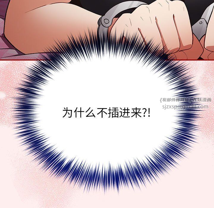 《遊戲規則我來定》漫画 第67話