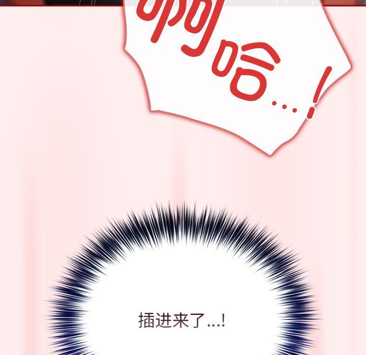 《遊戲規則我來定》漫画 第67話