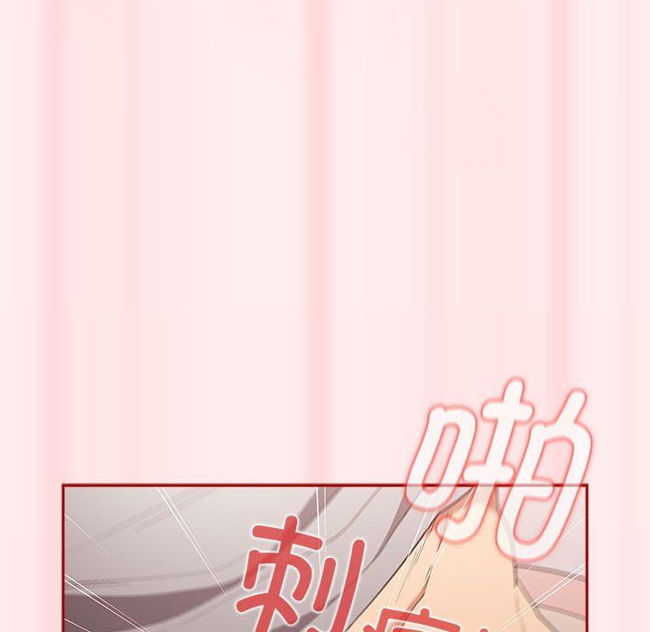 《遊戲規則我來定》漫画 第67話