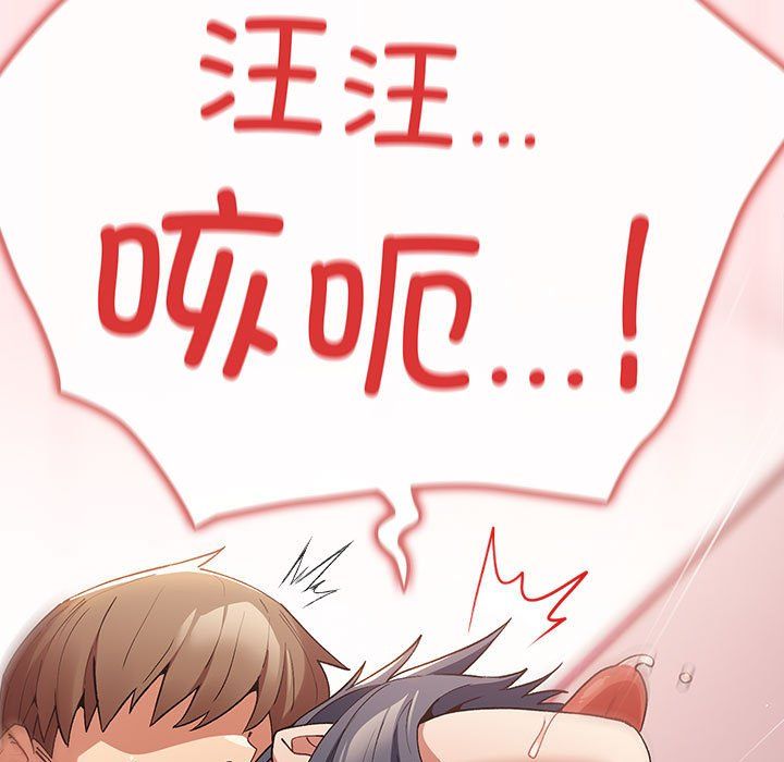 《遊戲規則我來定》漫画 第67話