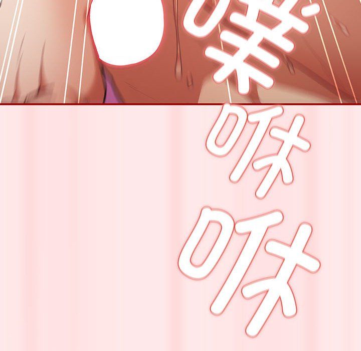 《遊戲規則我來定》漫画 第67話