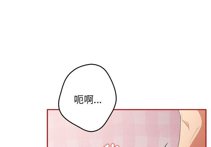 《遊戲規則我來定》漫画 第68話