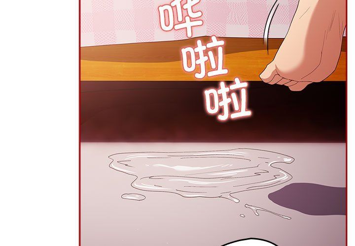 《遊戲規則我來定》漫画 第68話