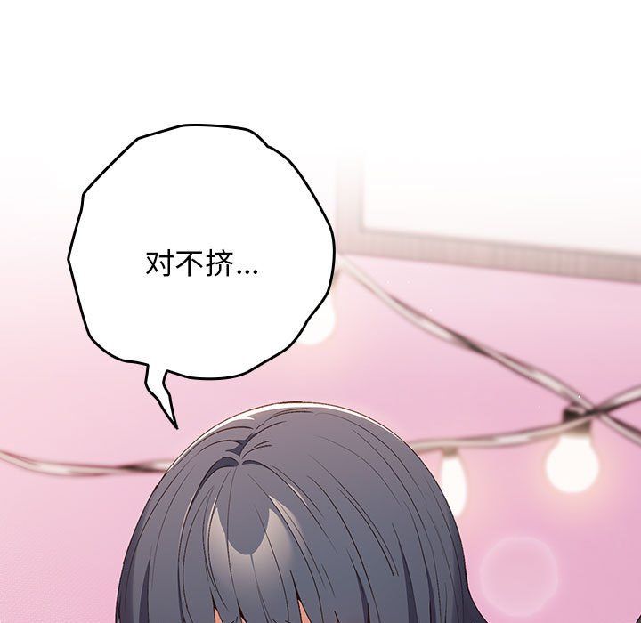 《遊戲規則我來定》漫画 第68話