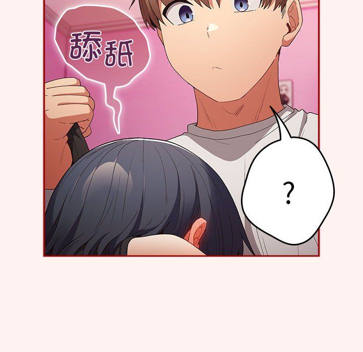 《遊戲規則我來定》漫画 第68話