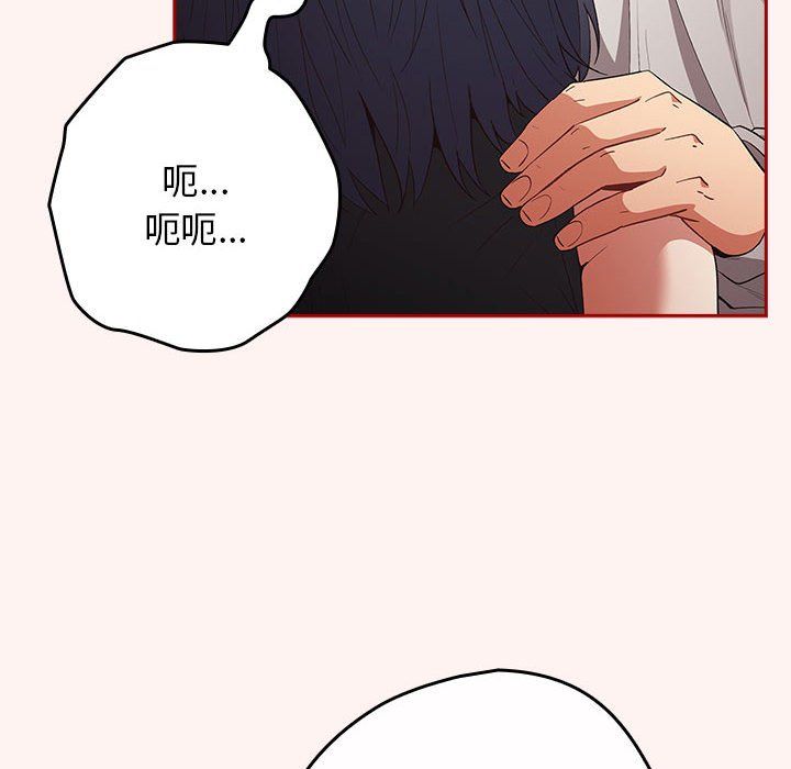 《遊戲規則我來定》漫画 第68話