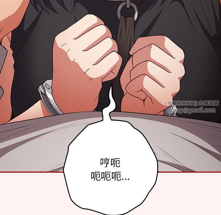 《遊戲規則我來定》漫画 第68話