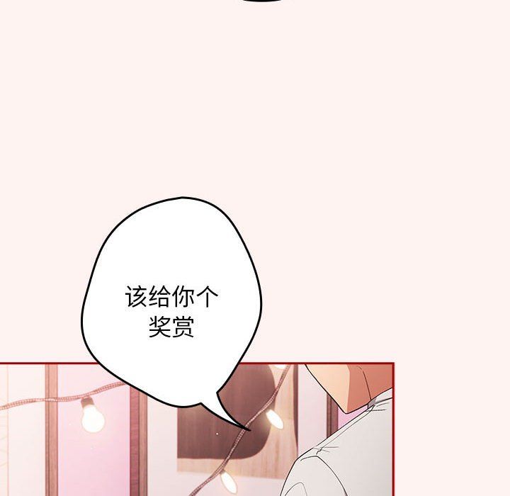 《遊戲規則我來定》漫画 第68話