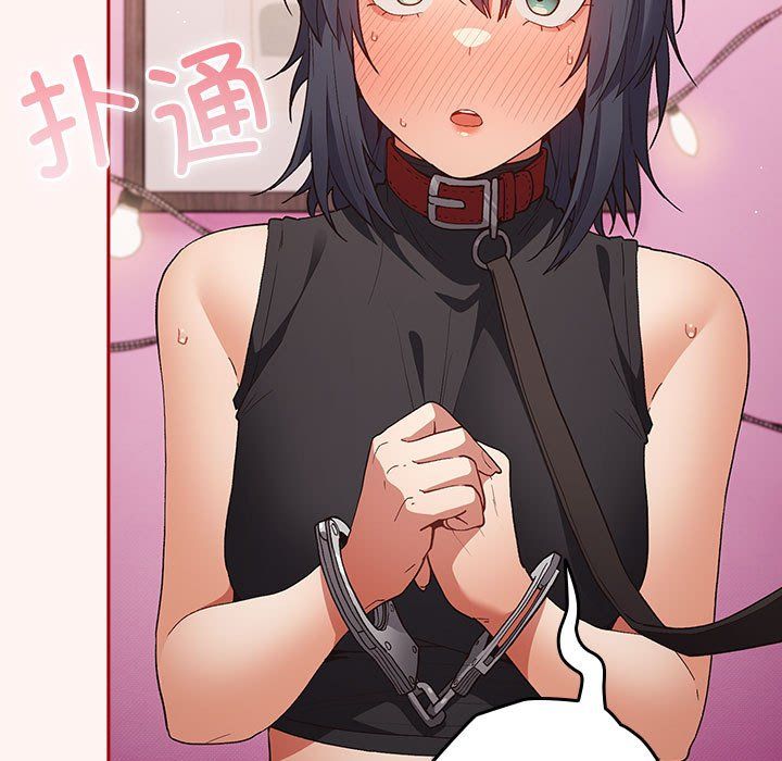 《遊戲規則我來定》漫画 第68話