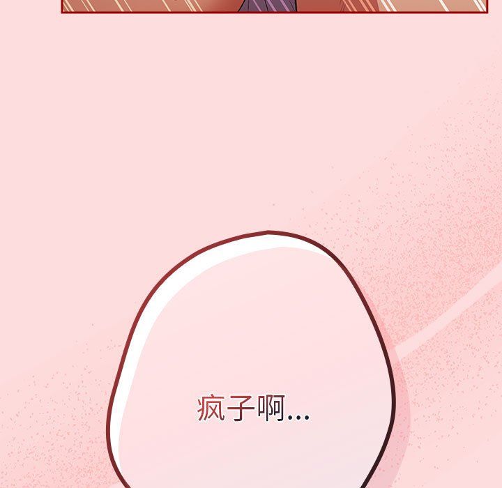 《遊戲規則我來定》漫画 第68話
