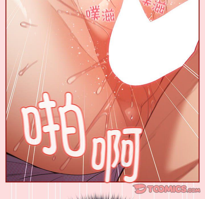 《遊戲規則我來定》漫画 第68話