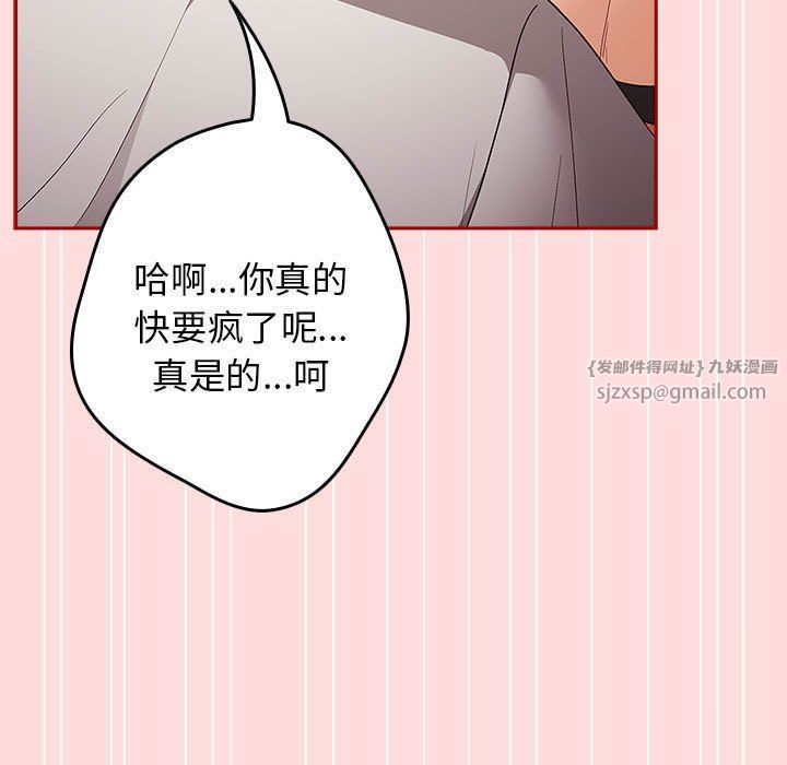 《遊戲規則我來定》漫画 第68話